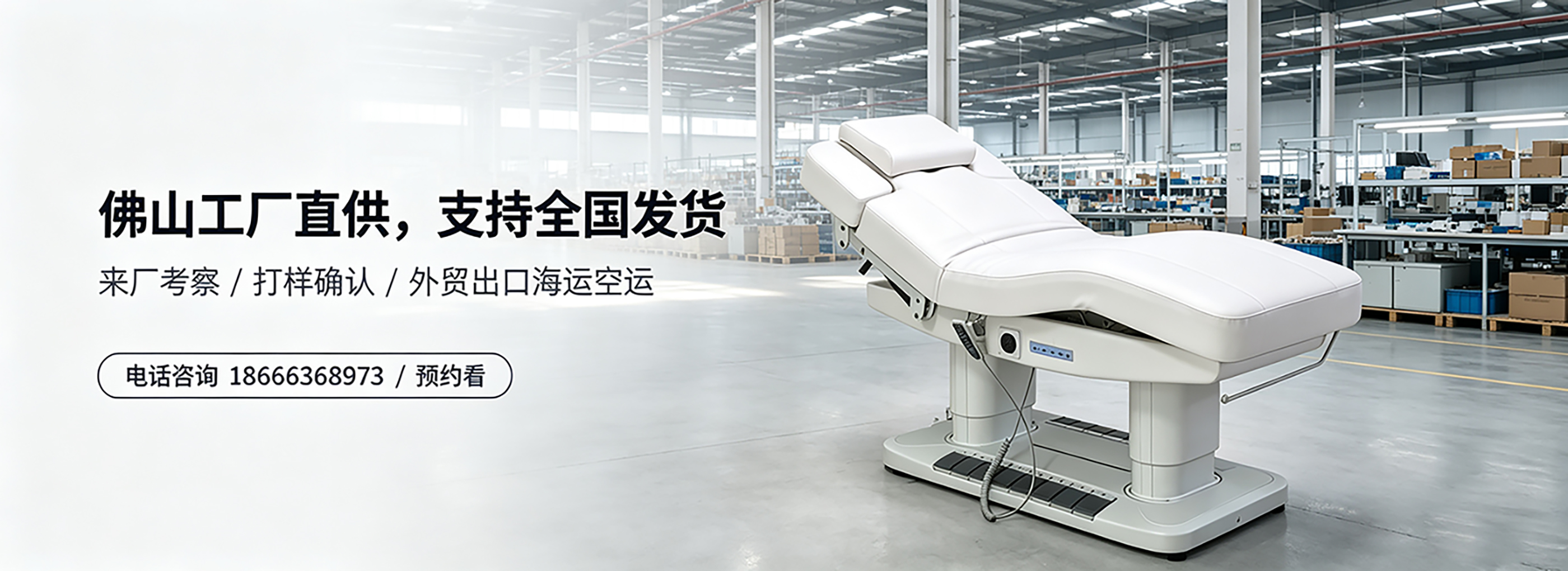 美岚美容家具系列产品展示